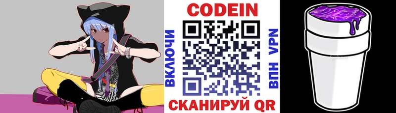 Codein Purple Drank  мега ссылка  Кондопога  купить  