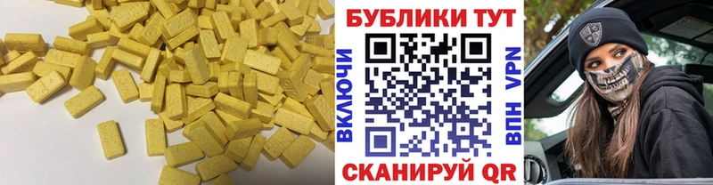 сколько стоит  Кондопога  Ecstasy таблы 